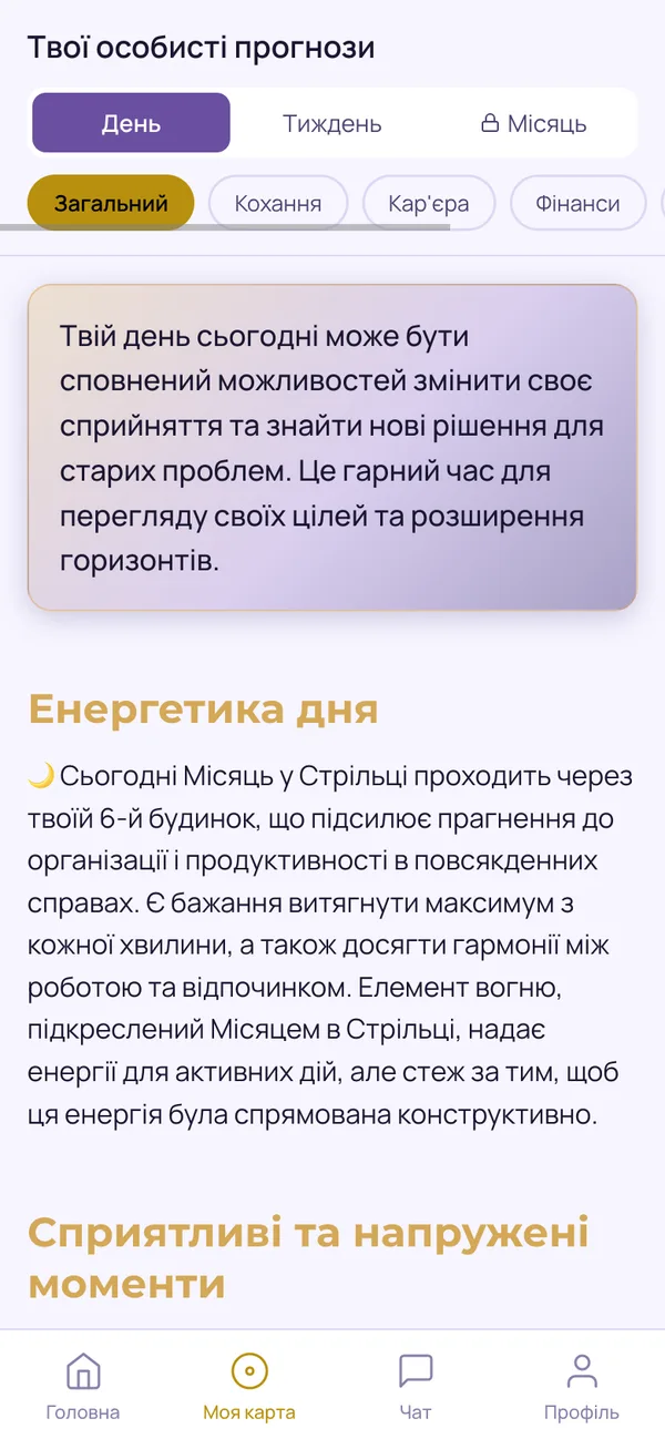 Eira — Прогноз дня: Що підсилити сьогодні, а чого краще уникати, і чому, за твоєю картою.